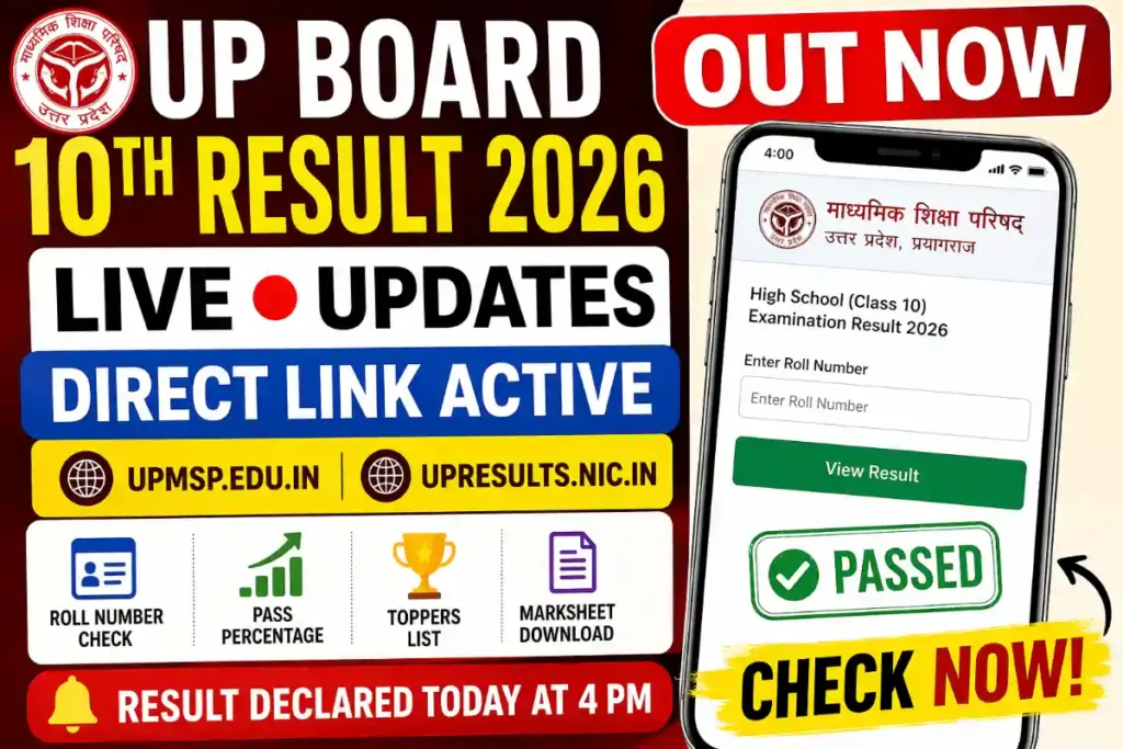 UP Board Result 2026