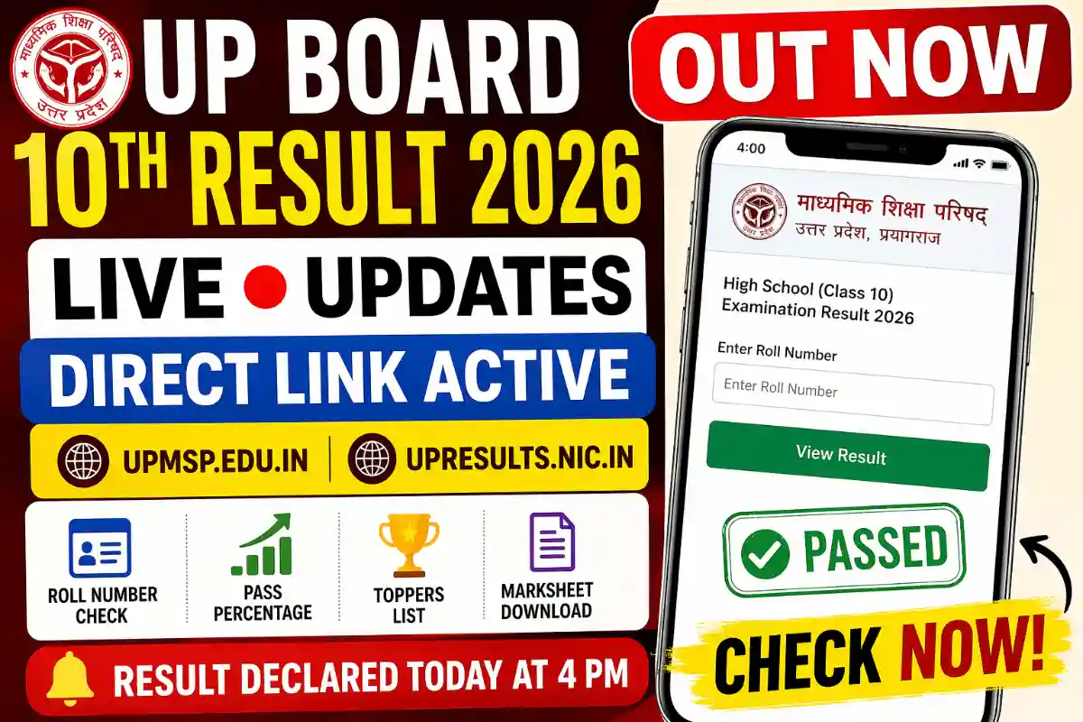 🏆 UP Board Result 2026 (Class 10) OUT – Check Result, Toppers, Direct Link