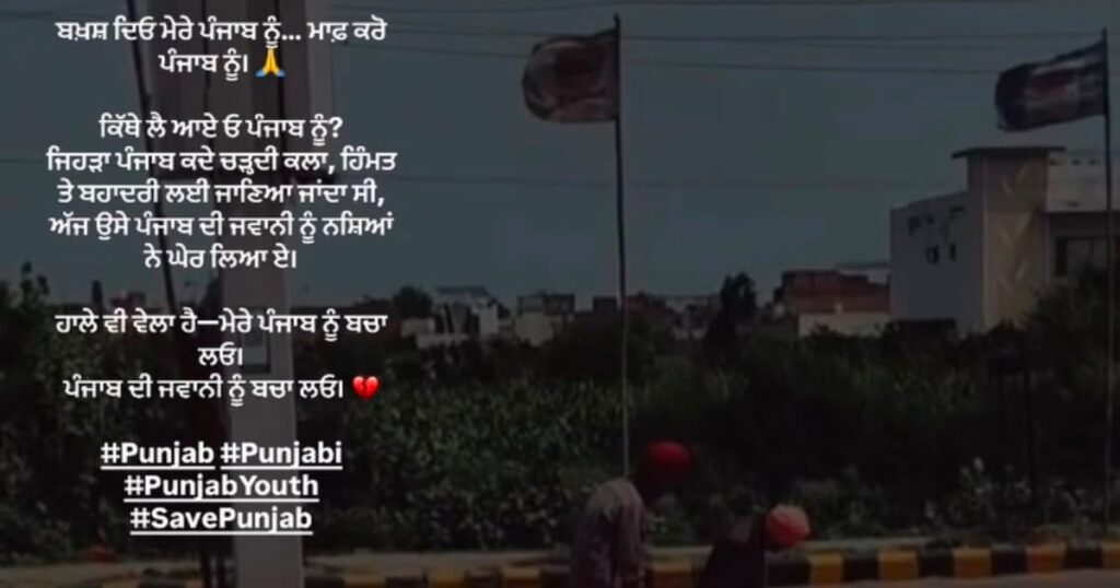 Harbhajan Singh Video Row: AAP Says Viral Clip Not From Punjab