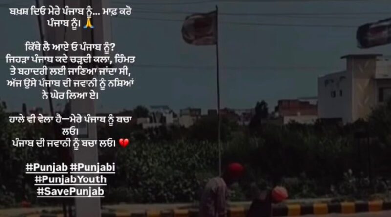 Harbhajan Singh Video Row: AAP Says Viral Clip Not From Punjab